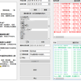 一键导出微信朋友圈数据的工具 Wemo -v1.1.2