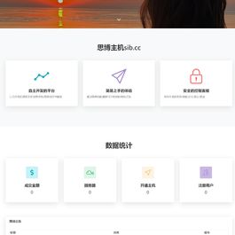 思博虚拟主机销售系统-支持对接梦奈宝塔、EasyPanel、Mnbt