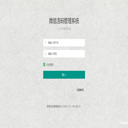 微信活码管理系统微信二维码活码工具微信群营销推广源码二维码永不过期+手机端
