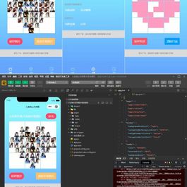 九宫格心形拼图小程序源码/带流量主微信小程序源码