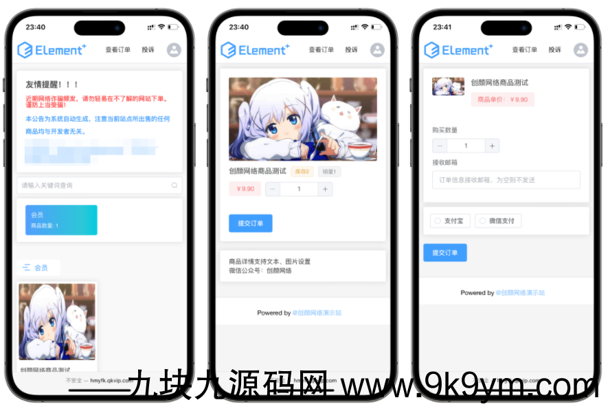 红盟云发卡系统v2.3.9源码