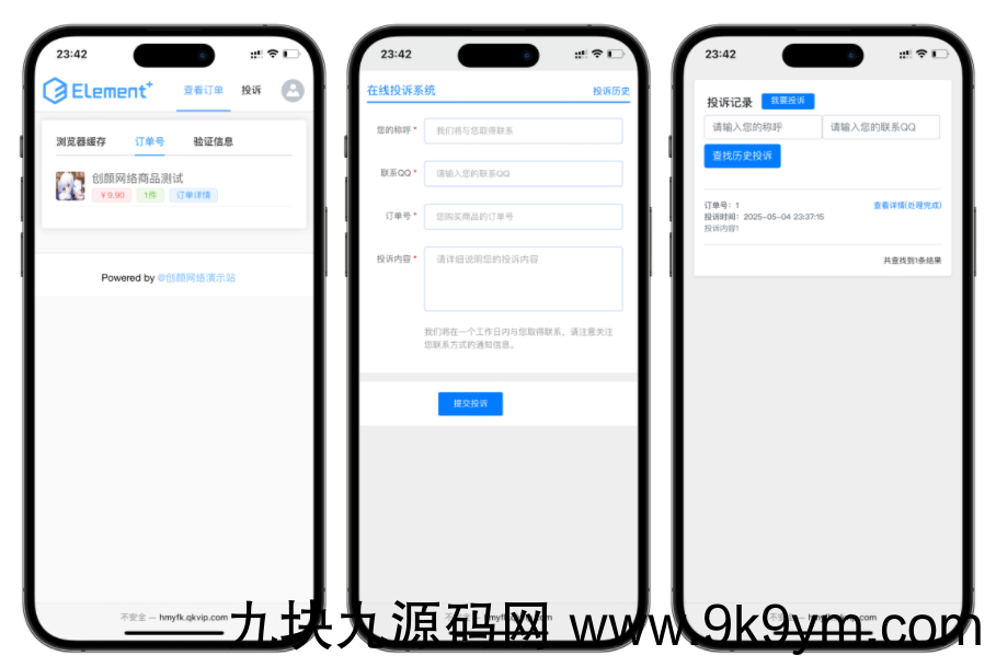红盟云发卡系统v2.3.9源码