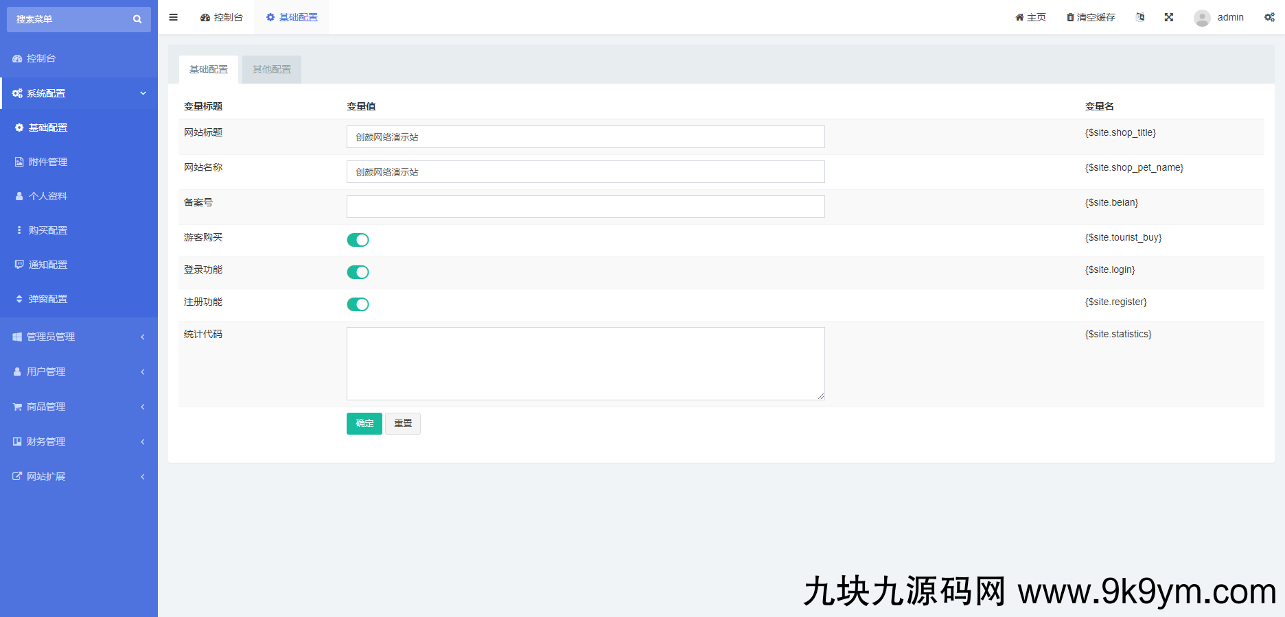 红盟云发卡系统v2.3.9源码