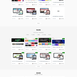 织梦素材网源码资源下载站源码带用户中心和VIP充值金币下载程序