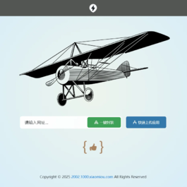 2025APP分发系统源码免签封装