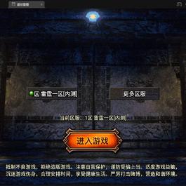 战神引擎传奇手游【盛世雷霆三合一白猪版】最新整理Win半手工服务端+转生+多大陆+官职+充值后台