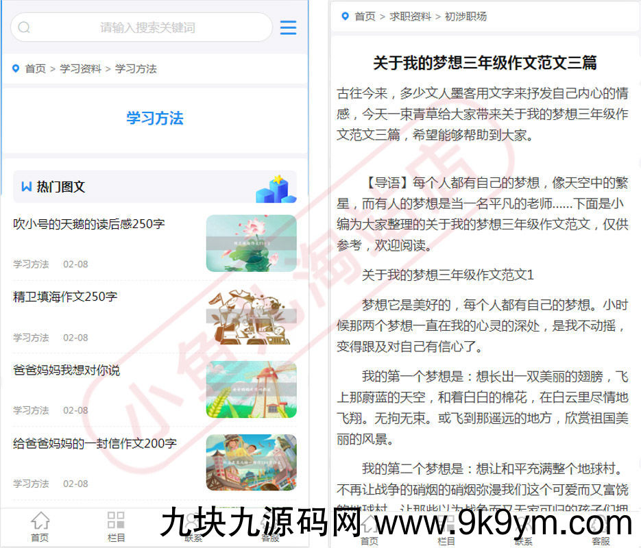 PHP教学资源发布网站源码各类文章教材资料分享网站自适应手机端 ...