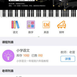 得推同城家教 v1.3