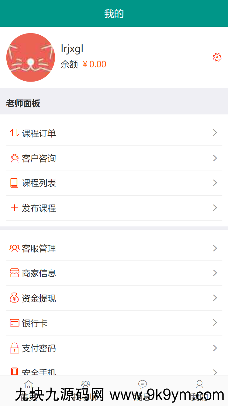 得推同城家教 v1.3源码下载