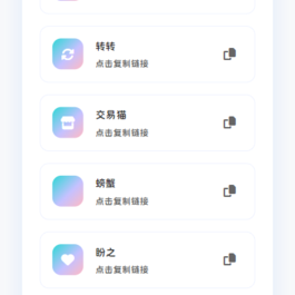 最新版闲鱼转转交易猫客服台源码