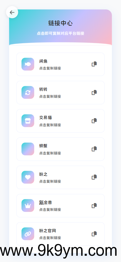 最新版闲鱼转转交易猫客服台源码
