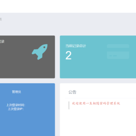 2024高安全个人密码本程序源码 可生成随机密码/备忘录/二代密码