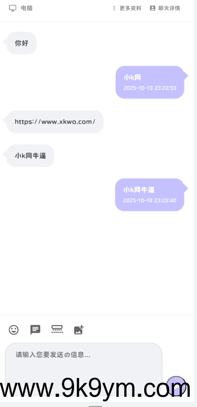 最新版闲鱼转转交易猫客服台源码