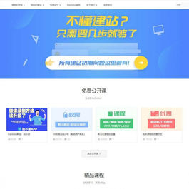 EduSoHo在线教育商业版带账户充值打折活动学习卡作业练习题库增强VIP商业插件