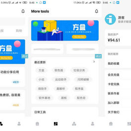 【iapp源码】UI界面很简洁的方盒子iapp源码