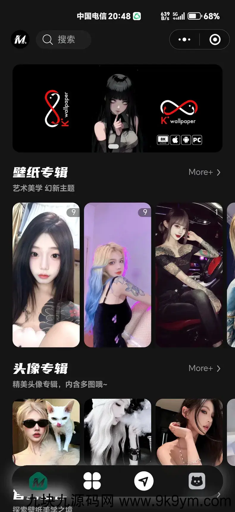 热门流量主壁纸头像小程序源码2025最火小程序源码副业小程序 ...