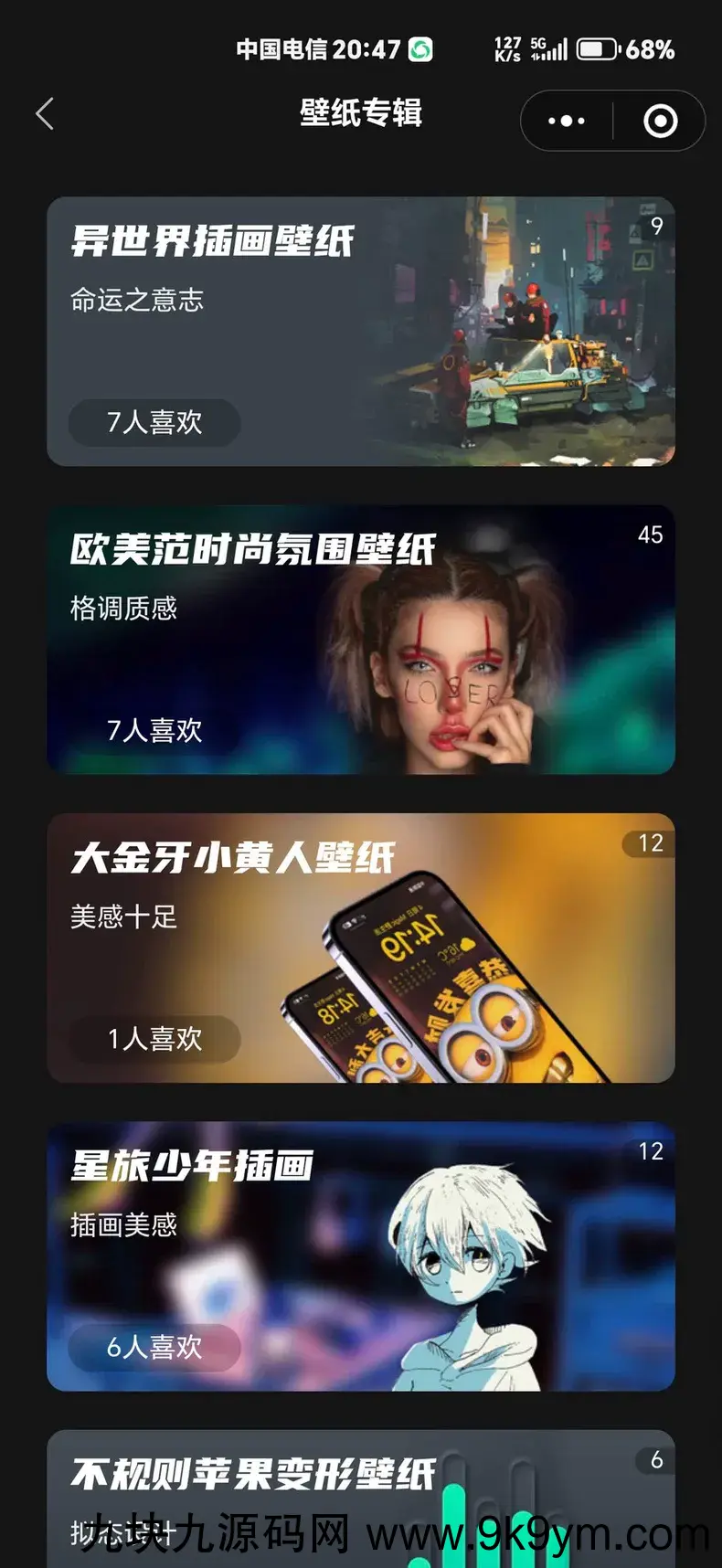 热门流量主壁纸头像小程序源码2025最火小程序源码副业小程序 ...