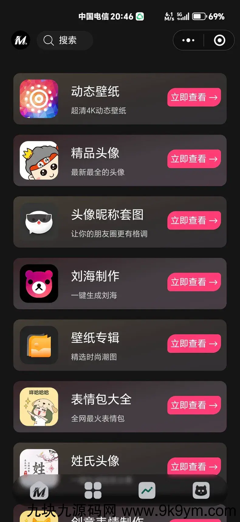 热门流量主壁纸头像小程序源码2025最火小程序源码副业小程序 ...