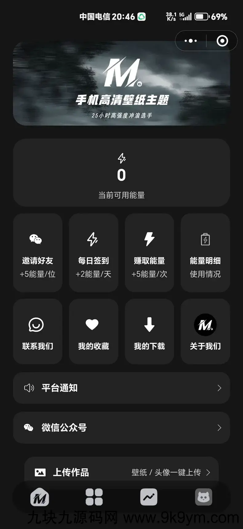 热门流量主壁纸头像小程序源码2025最火小程序源码副业小程序 ...