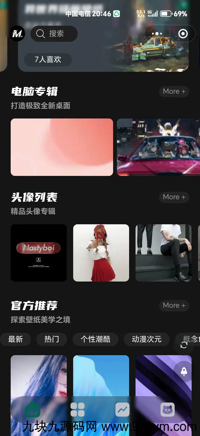 热门流量主壁纸头像小程序源码2025最火小程序源码副业小程序 ...