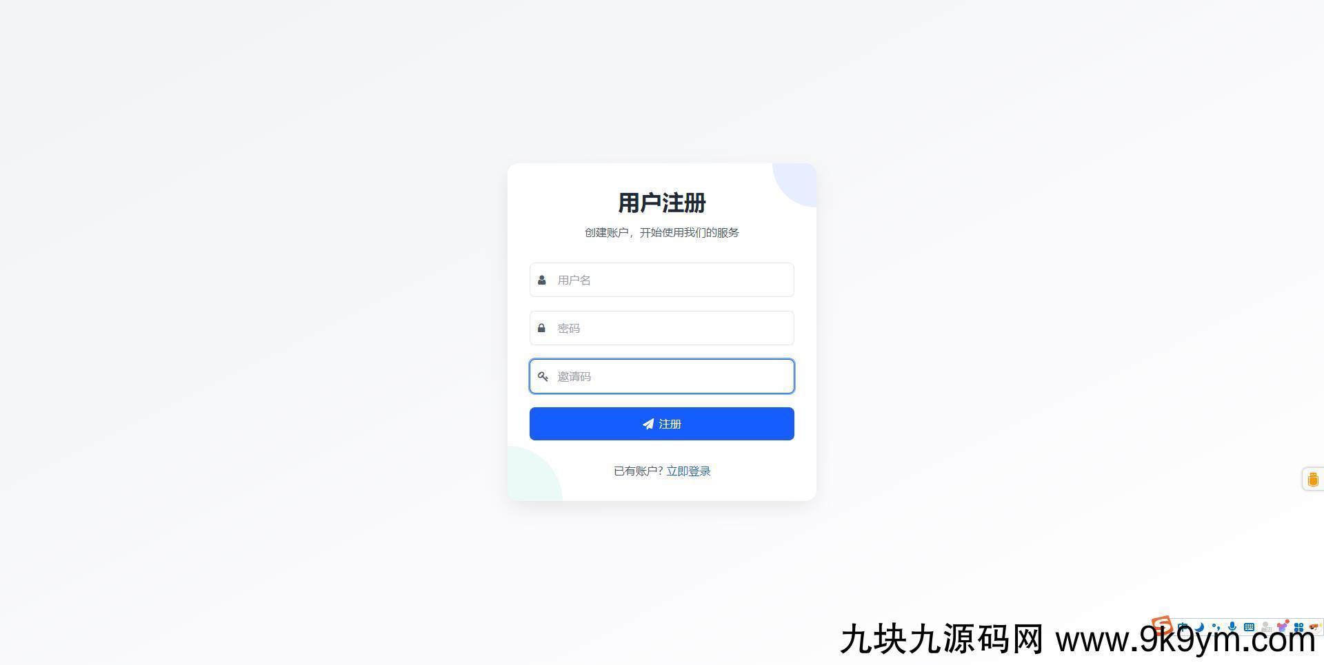 一个自建的短网址源码分享