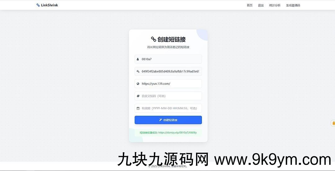 一个自建的短网址源码分享