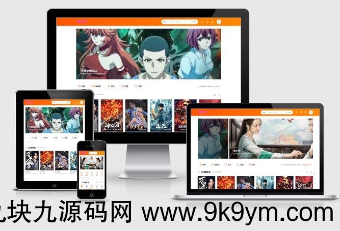 第二十八套_新版海螺m3多功能苹果CMSv10自适应全屏高端模板