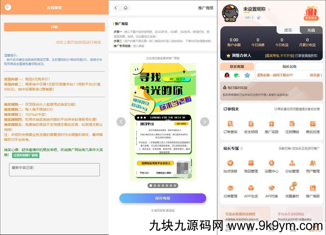 彩虹知识付费模板MangoA全开源包含秒杀/抽奖/社群/推送等功能