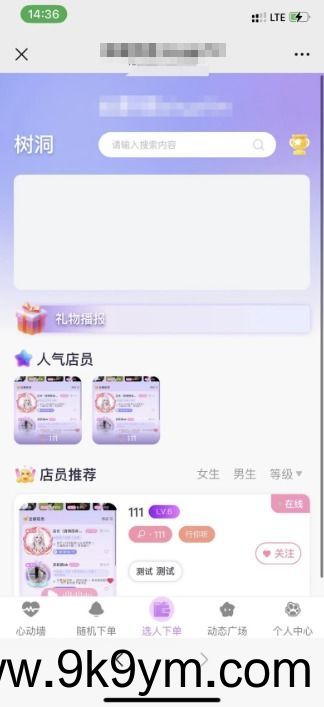 树洞源码最新版，可自定义更多功能，对标某duo陪，源码最新版 ... ...