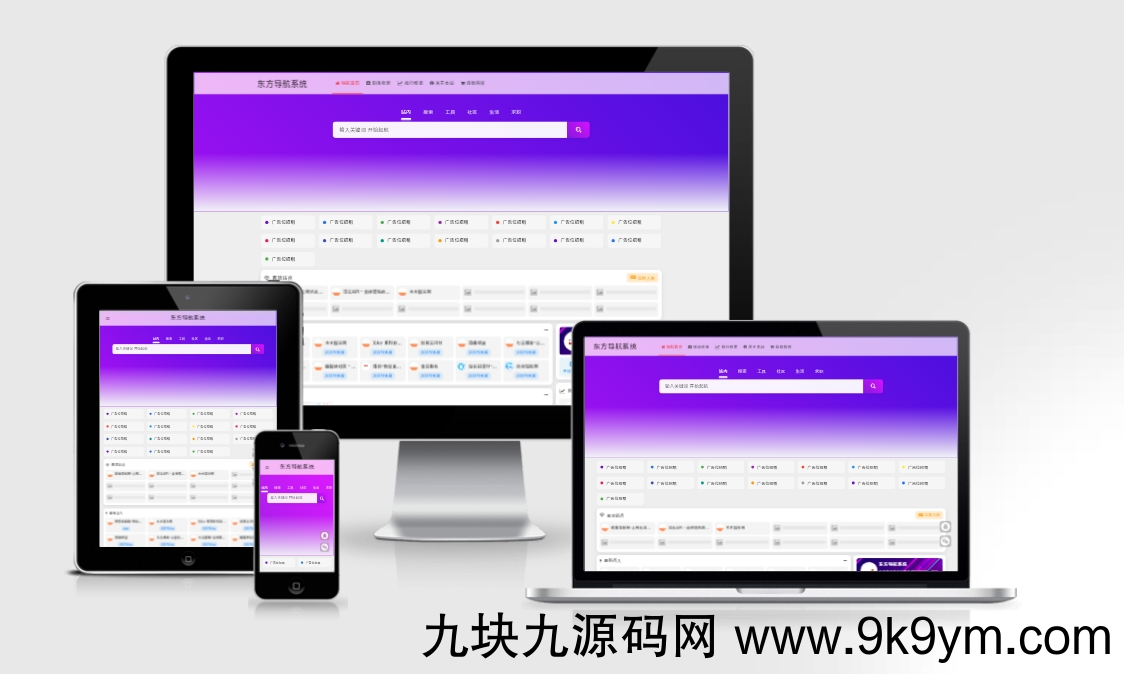 东方导航系统3.0：UI焕新与功能扩容的全面升级