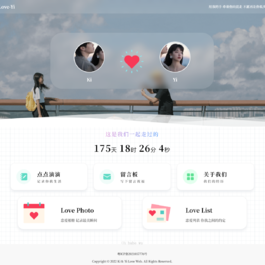 Like_Girl V5.0.0恋爱主题博客