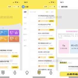 最新抖音娱乐测评小程序源码 Thinkphp后端 抖音引流小程序