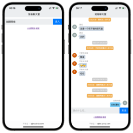 PHP轻量级聊天室源码