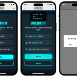 域名防红跳转系统源码