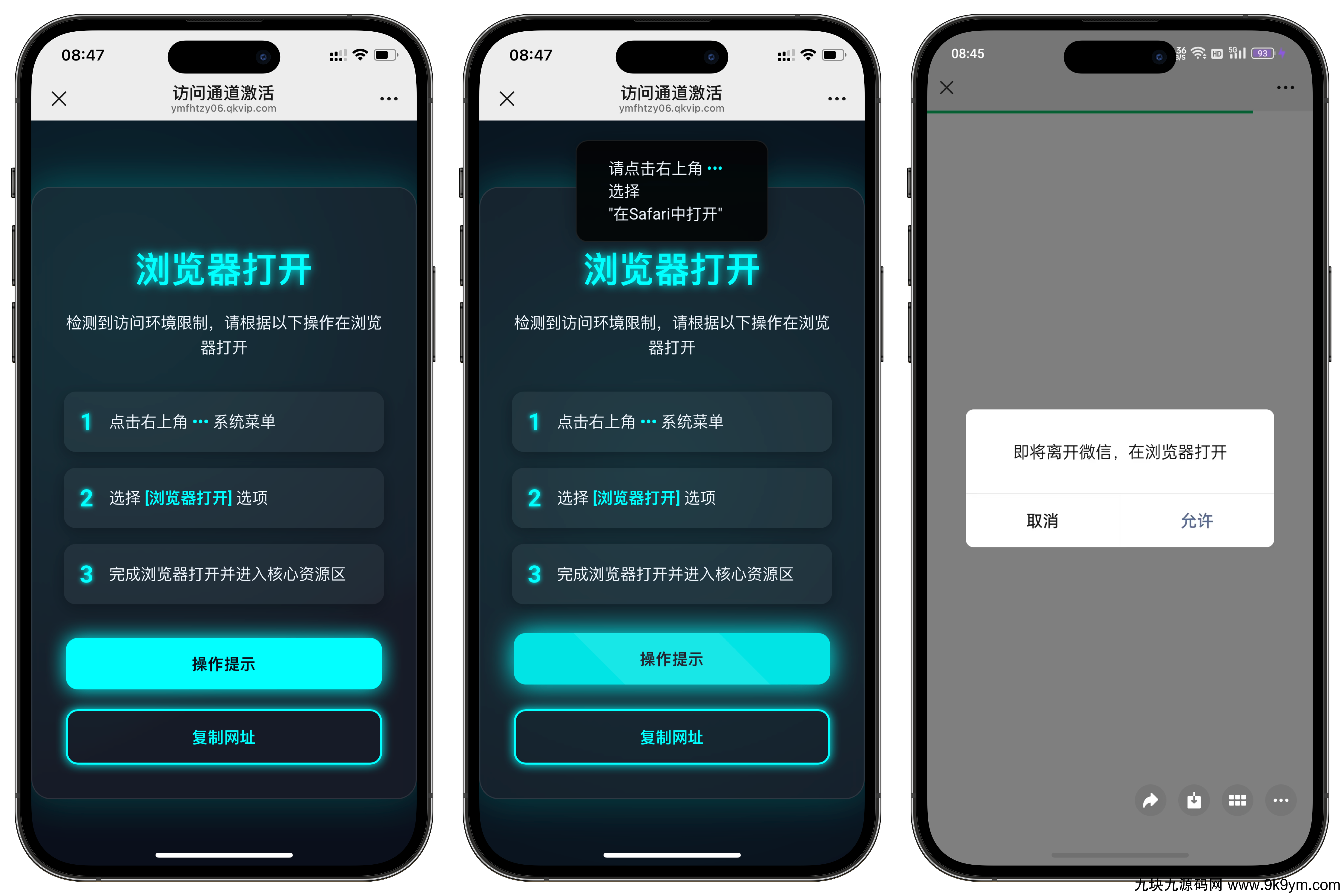 域名防红跳转系统源码