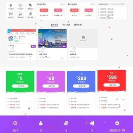 资源站源码全站美化包二开集成后台 WordPress主题