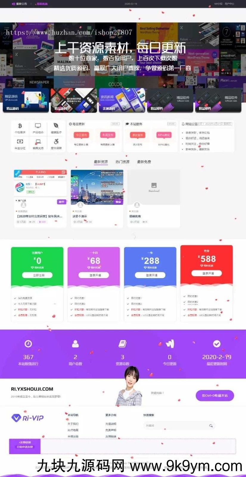 资源站源码日主题ripro子主题5.6全站美化包二开集成后台 WordPress主题