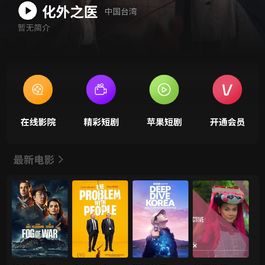 三端影视源码苹果cms自动采集电影视频网站源码手机H5源码带VIP