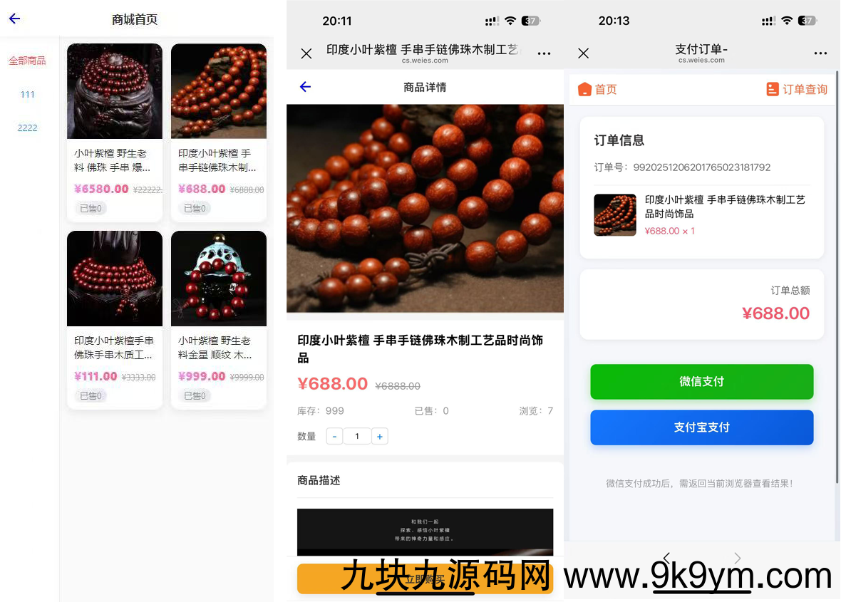 (已补链接)2026马年新版测算系统源码