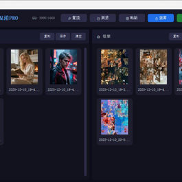 【图片加密解密】天天图片混淆PRO