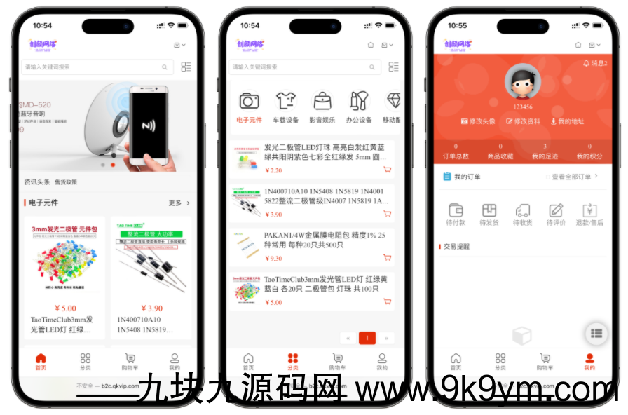 B2C外贸在线购物商城源码