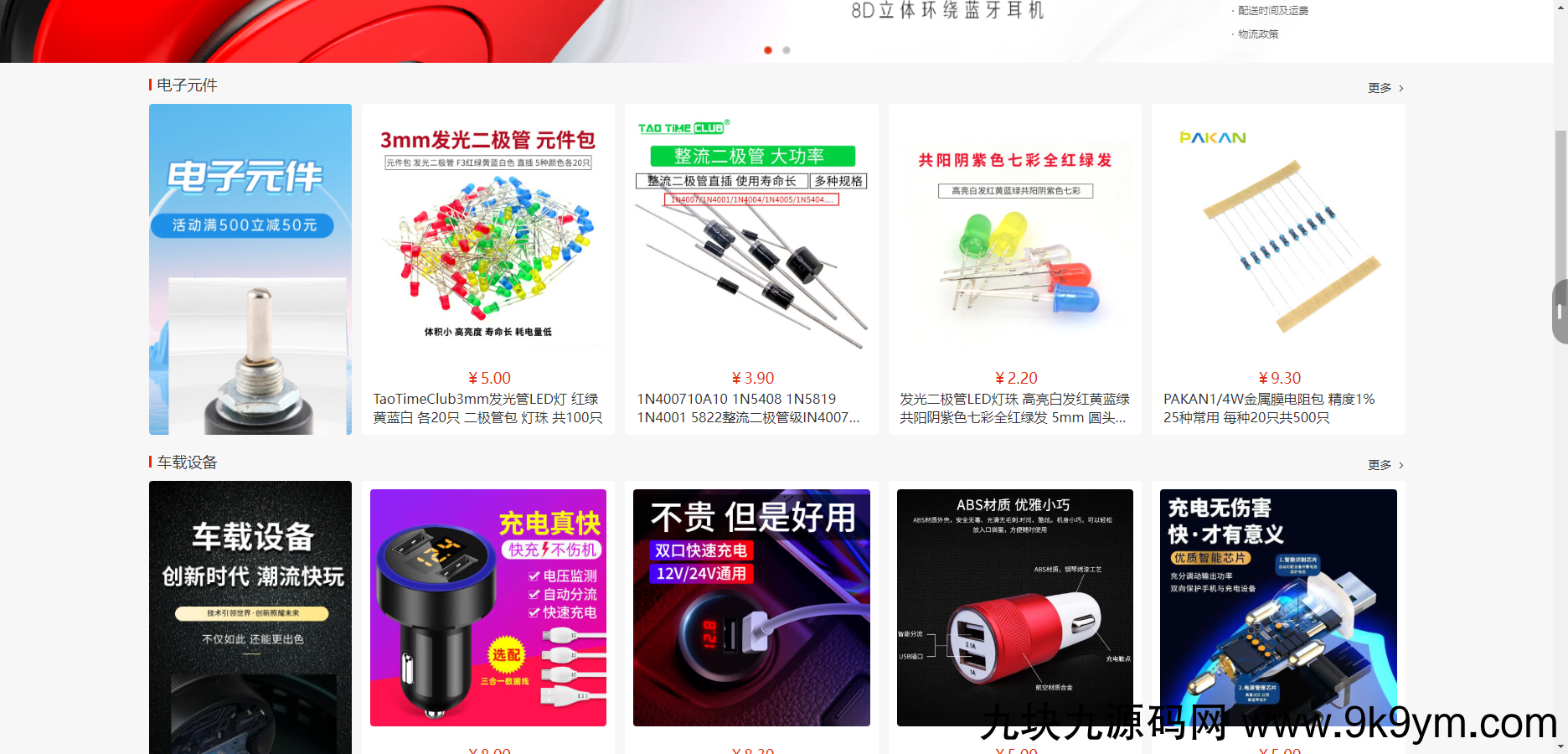 B2C外贸在线购物商城源码