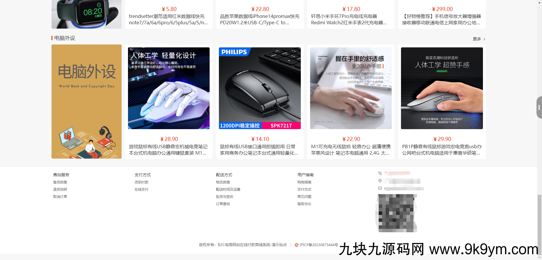 B2C外贸在线购物商城源码