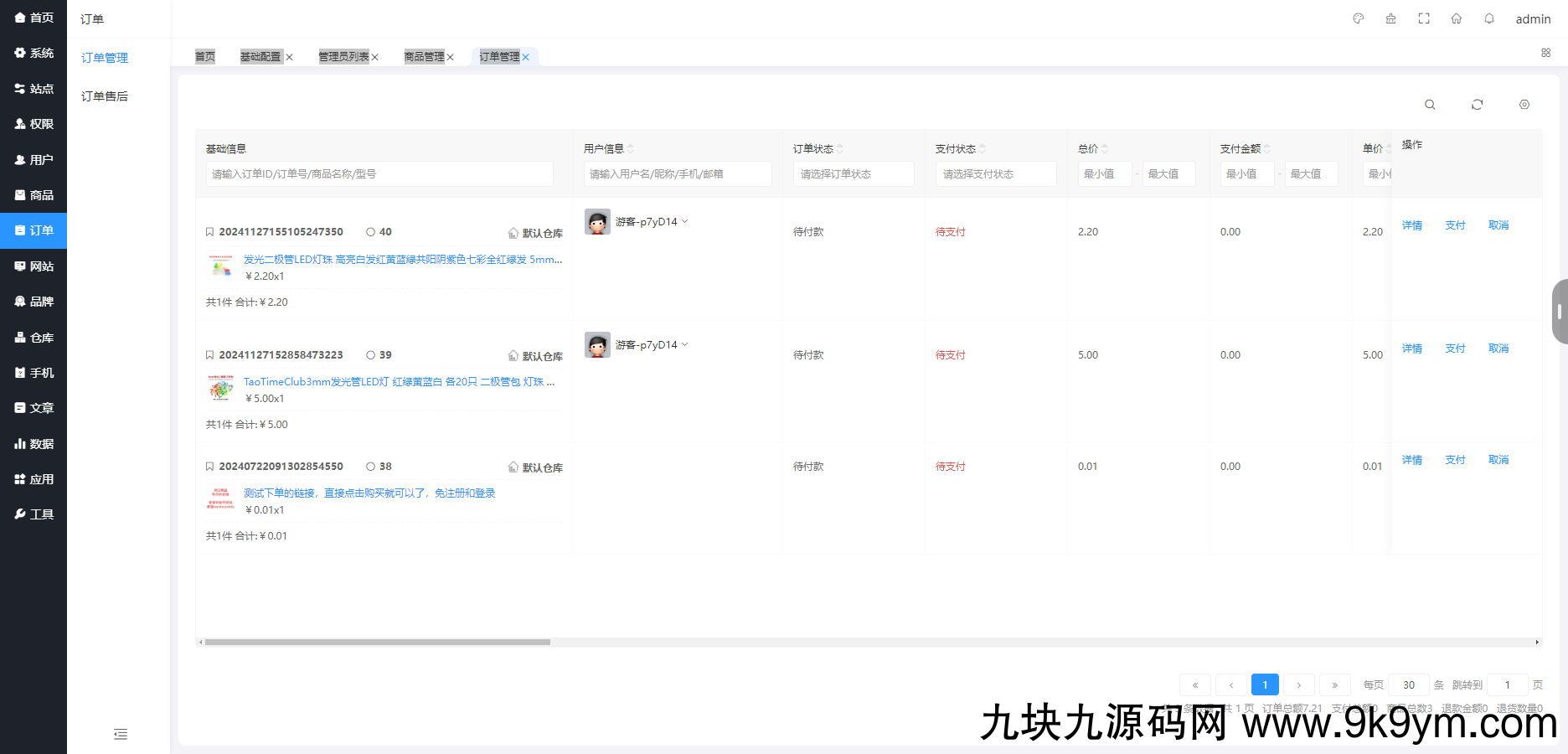 B2C外贸在线购物商城源码