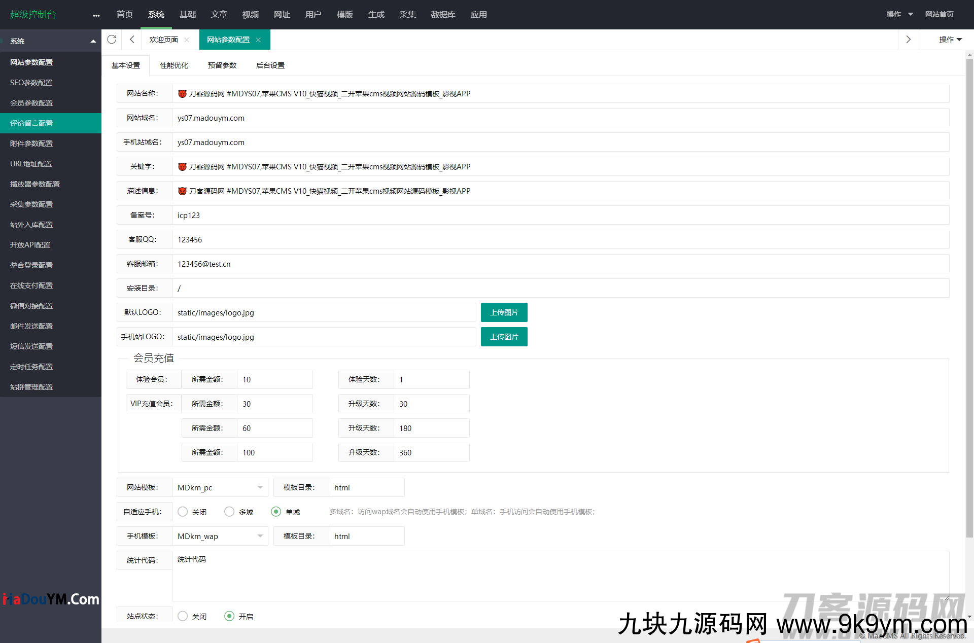 1638698004812727.png 麻豆源码#MDYS07,苹果cms V10_快猫视频_二开苹果cms视频网站源码模板_可封装双端APP