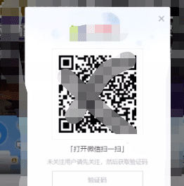 WordPress插件 WordPress免认证微信关注登陆插件