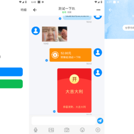 IM即时通讯聊天社交APP源码+h5群聊+红包转账+朋友圈