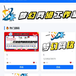 2026年梦幻测试演习站导航系统带后台程序源码