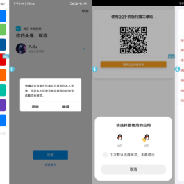 新聚合登录iAppv3源码-可获取QQ账号名称-免签QQ互联