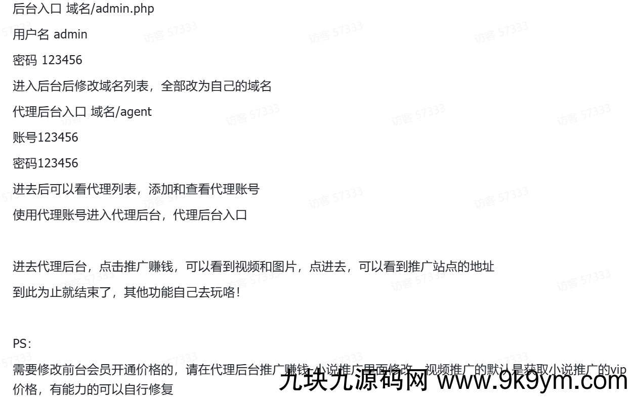 视频打赏写真01系统源码